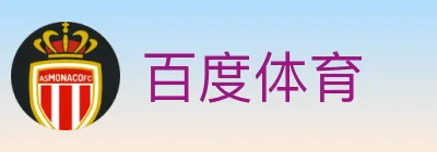 百度体育 logo